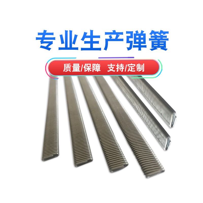 方形通道弹簧